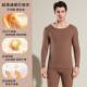 Beijiaofen boys' thermal underwear ultra-thin and ultra-light hyaluronic acid moisturizing underwear men's slim inner base set