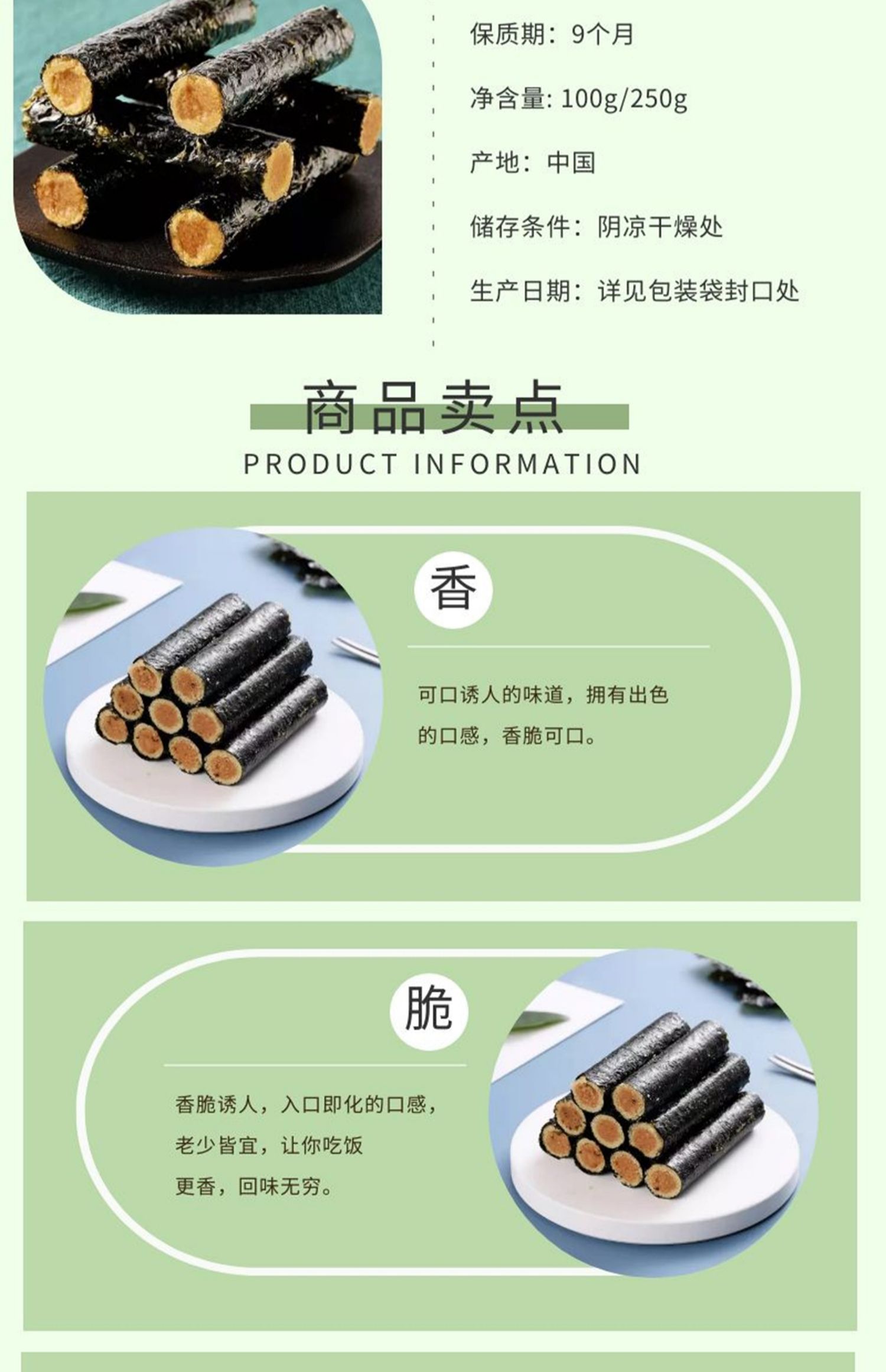 拍2件休闲海苔夹心脆肉松海苔卷