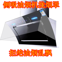 Home kitchen oil smoke sticker splash surface self-adhesive suction range hood curtain cover smoke stove wall sticker transparent face protection