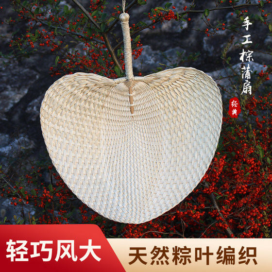 Summer fan, hand-woven straw old-fashioned fan, folding fan, hand-cranked fan for baby to cool down, mosquito repellent fan, large palm leaf fan