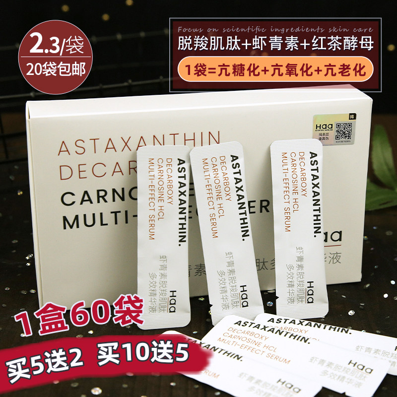 Stay up the night Party Salvation Star HAA decarboxylation myasopeptides Shrimp Green Vegetarian Liquid stock solution Anti-sugar Anti-early Old Go to Yellow Tibright