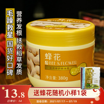 Bee flower Hair mask repair and baking cream 380g Supple hair care Improve frizz hair scales Hair care film pour film for men and women