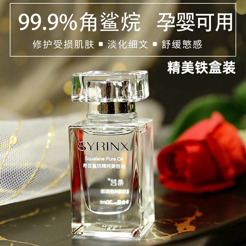 Hibrica Shark Alkanes Pure Beauty Oils Essential Oils Facial Repair Essence Sharks Cosmetic Fluid Woman Moisturizing Moisturizing