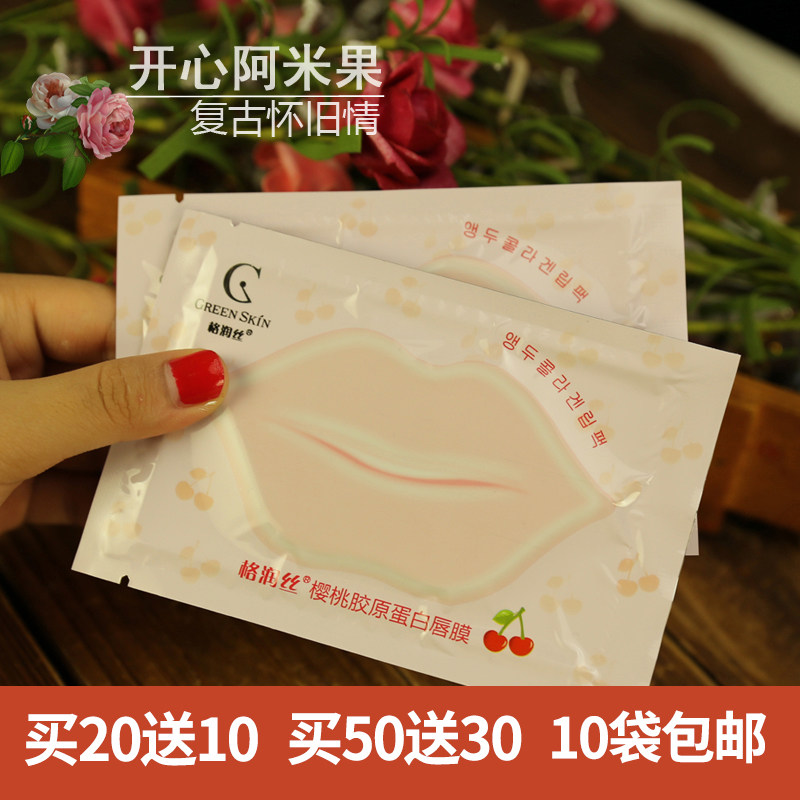 Grun Silk Cherry Collagen Lip Film Desalinated Lip Gloss Die Peel moisturizes moisturizing moisturizing woman