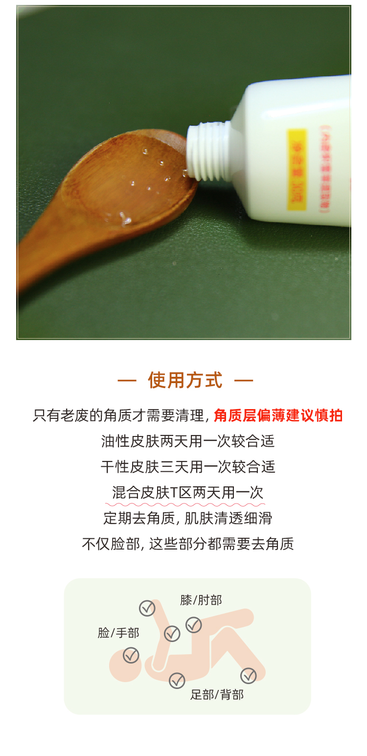 Old Bodhi Quốc gia Vẻ đẹp Lingfu Snowgrass 全体 Face Mild To Dead Gel tẩy tế bào chết cure