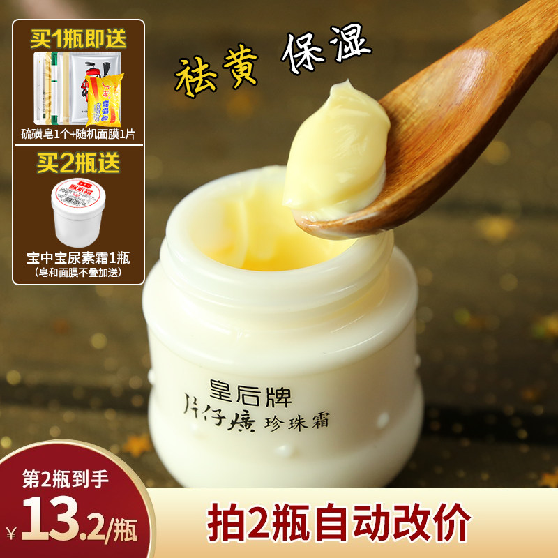 Queen Card Paparazzi Pearl Cream 25g Moisturizing Moisturizing Lotion Face Cream Cream National Skin Care Products