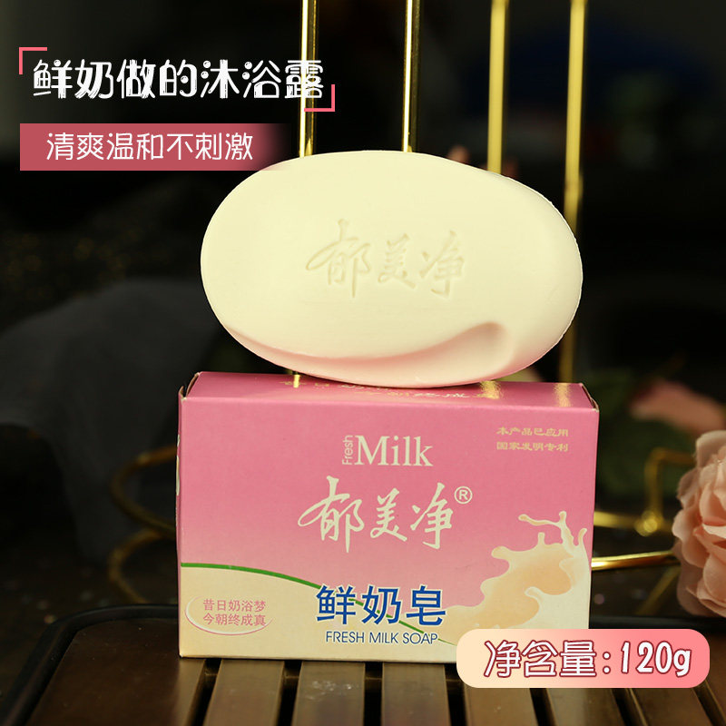 National goods skin-care products Tulip net fresh milk soap 120g bath soap rich in fresh milk foam fine men and women