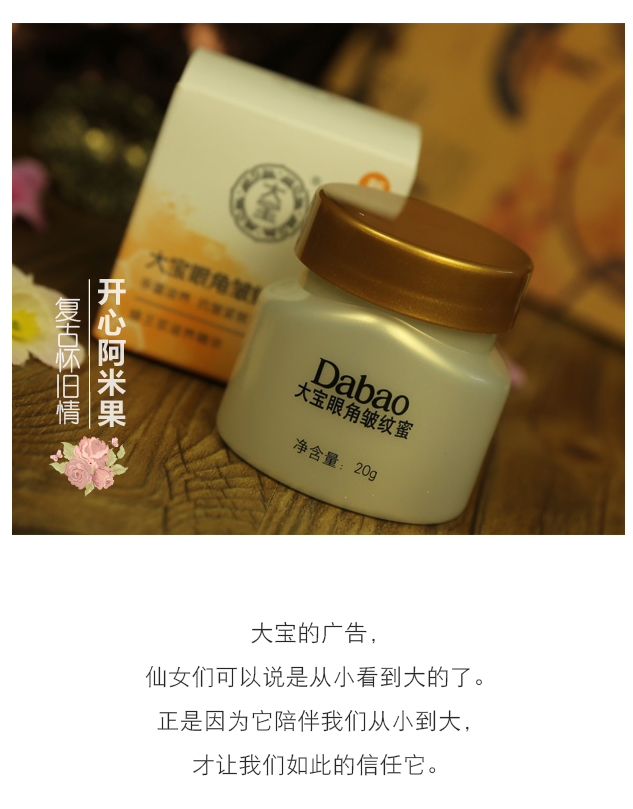 Dabao Eye Wrinkle Honey Moisturizing Kem dưỡng ẩm giúp cải thiện nếp nhăn mắt Chăm sóc da Trung Quốc Chăm sóc da kem trị thâm mắt kumargic