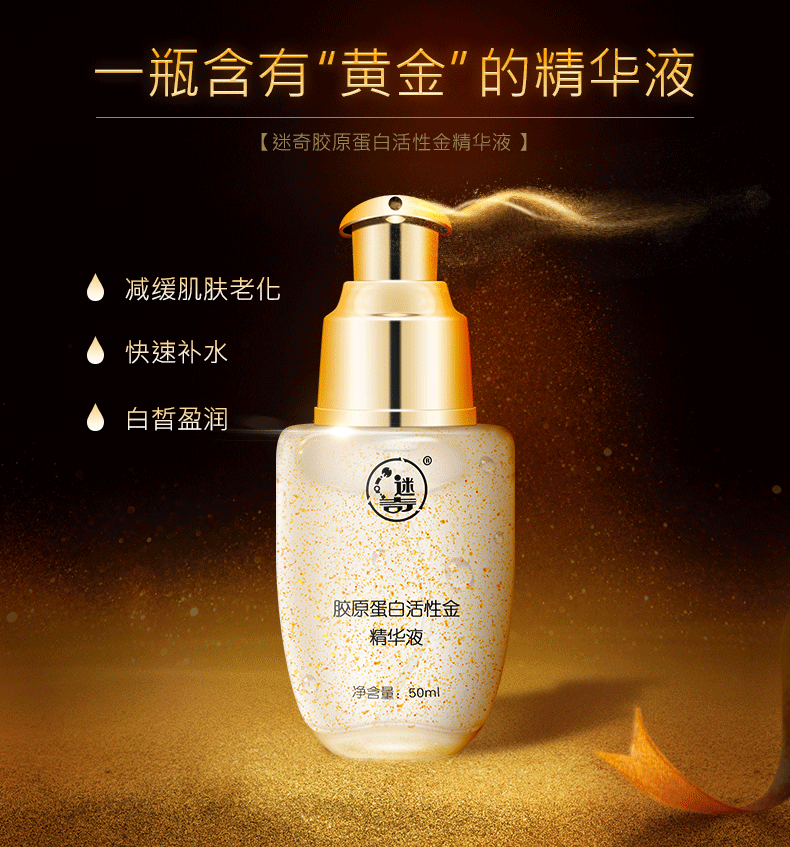 Mystery Collagen Active Gold Essence Lotion Facial Essence Kem dưỡng ẩm giữ ẩm trẻ hóa phụ nữ Trung Quốc tinh chất vichy