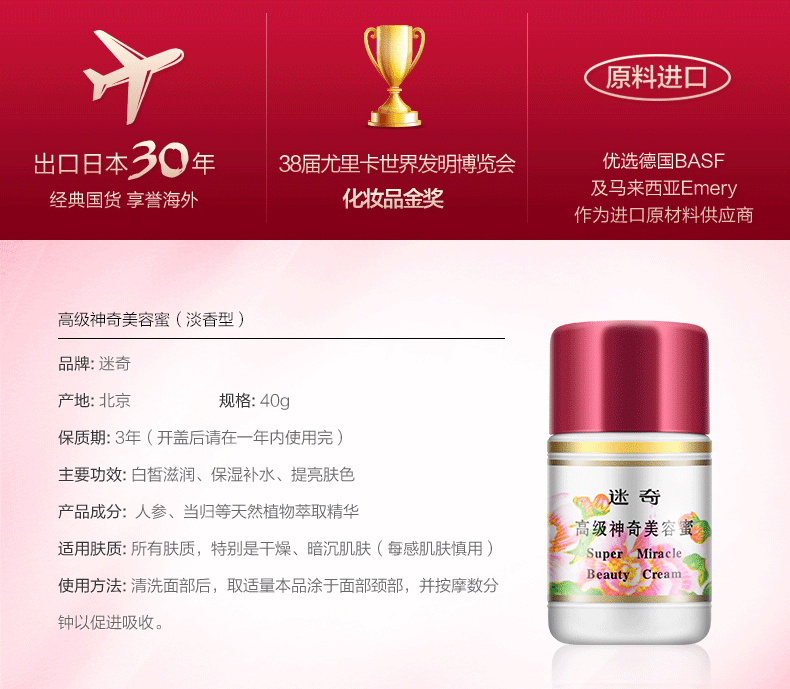Miracle Advanced ma thuật làm đẹp mật ong tại chỗ màu vàng sẫm dưỡng ẩm kem dưỡng ẩm trong nước sản phẩm chăm sóc da cũ thẻ nữ - Kem dưỡng da kem dưỡng ẩm da dầu