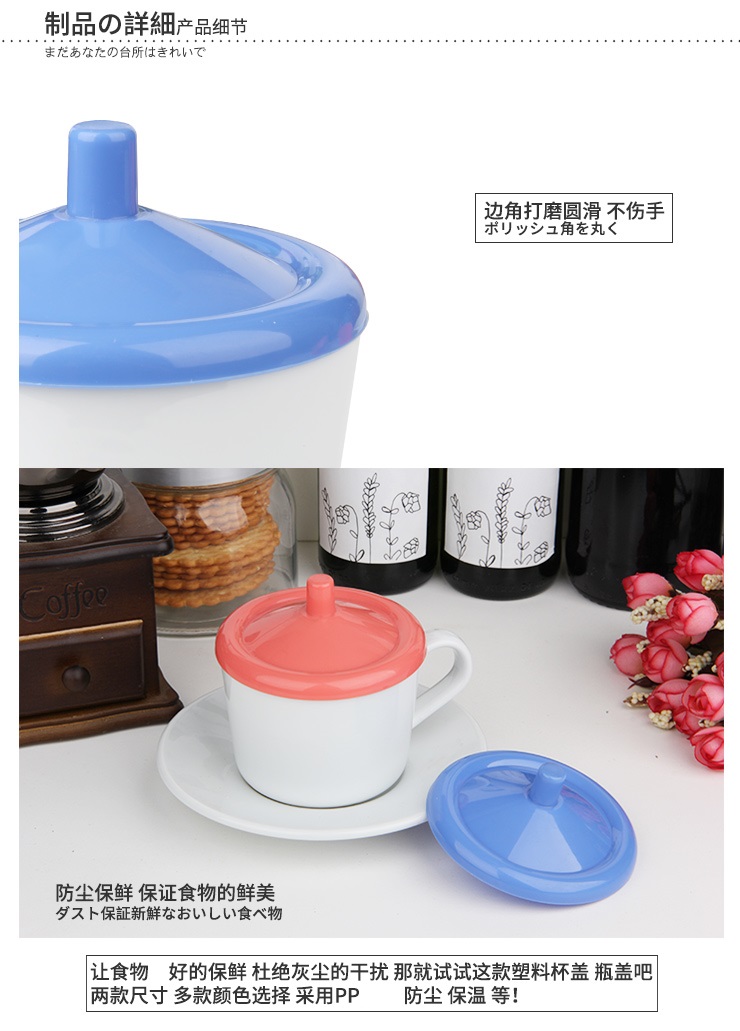 Nhật bản không từ tính thép không gỉ cup bìa chống bụi cách nhiệt mug bìa màu cup nắp nắp kính bát bìa