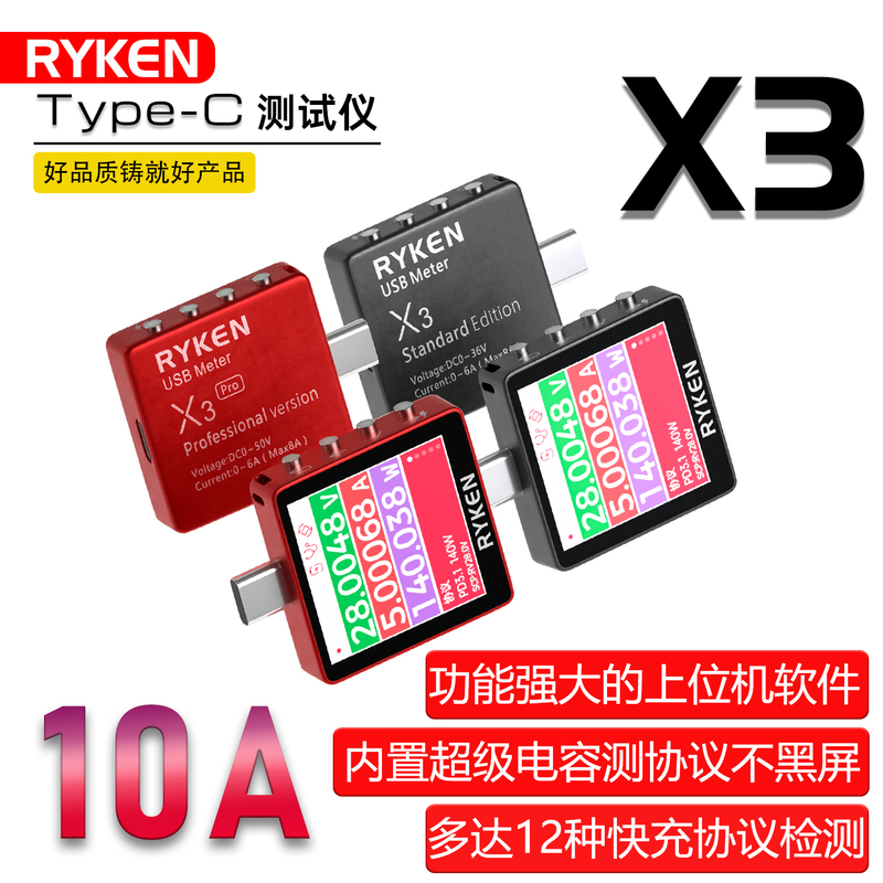 Rkx3 Ruikeng Tester USB Mobile Phone Fast Charging Detector High-Precision Current and Voltage Meter Rkx3 Ruikeng Tester USB Mobile Phone Fast Charging Detector High-Precision Current and Voltage Meter