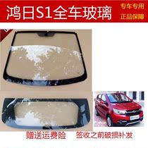 Hongri S1 electric car four-wheel accessories Front windshield Rear windshield left and right door tempered back door