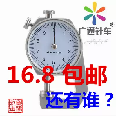 Handmade diy leather flat head leather thickness gauge 10mm thickness gauge thickness gauge thickness gauge measuring instrument