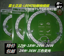 Thunder lighting LED light patch module round dimmer loop replacement light source 12W18W24W36W