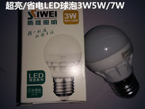 LED bulb 3W5W7W energy-saving light bulb E27 port special price