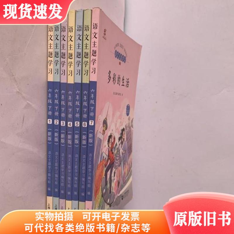 Language and Literature Theme Learning Series for Sixth Grade, Second Semester (Set of Seven Books) 1 Folk Customs 2 Stories from the Other Side of the Sea 3 Expressions of True Feelings 4 Growth Guideposts 5 Beautiful Explorations 6 Memories of the Past 7 Colorful Life
