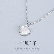 Necklace female summer does not fade shell necklace Female 999 sterling silver pendant Light luxury niche design sense net red clavicle chain