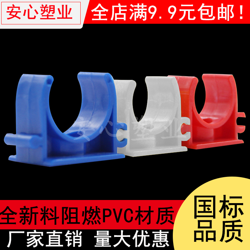 16 20pvc combination force code can be assembled U-shaped fixed tube card tube code flat seat card wall card 20 25 line tube buckle