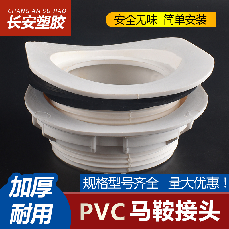 pvc saddle joint plastic inspection well movable joint 50 75 110 160 arc surface saddle card joint