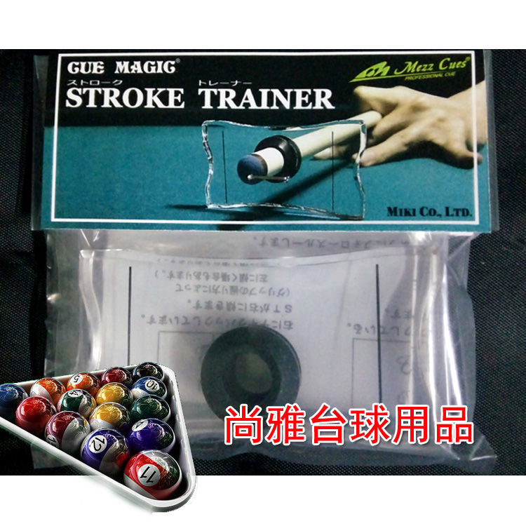 mezz Front Training Assistant Tool Metz Table Ball Training Assistance Tool Nine Ball Black Ball Out Positioner