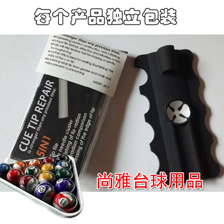5 in 1 leather head file Billiard stick leather head repairer Nine ball leather head tool Black eight tip repair