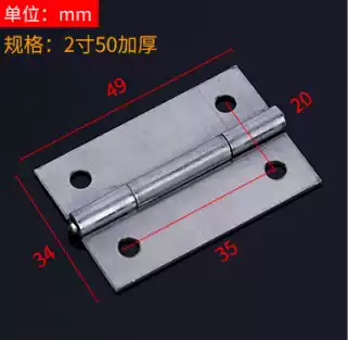 Thickened 2 inch 50mm iron hinge thickened small hinge wooden door hinge door and window hinge welded hinge one price
