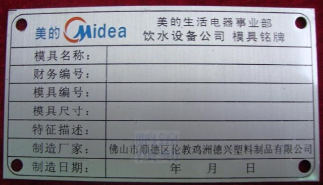 Bảng tên điện sản xuất màn hình lụa dấu hiệu tùy chỉnh thép không gỉ ăn mòn thương hiệu thiết bị cơ điện bảng tên sản xuất thẻ điện - Thiết bị đóng gói / Dấu hiệu & Thiết bị