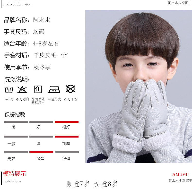 Gants pour enfants en peau de mouton - Ref 2146533 Image 12