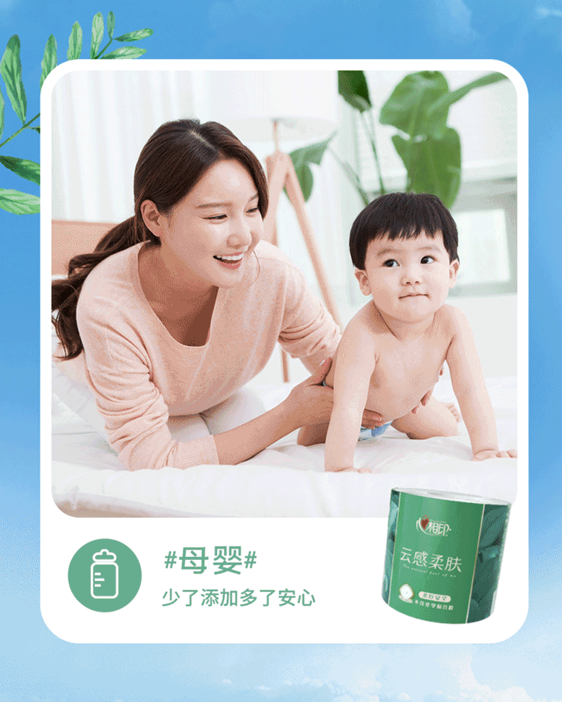 心相印 100%原生木浆 云感立体压花卷纸 4层*110克*30卷 图10