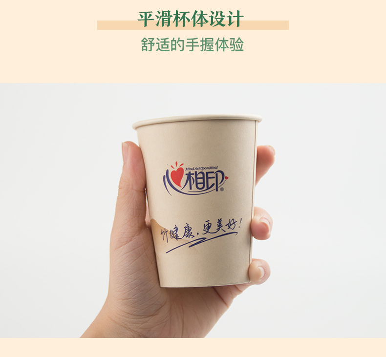 心相印 一次性加厚纸杯 270ml*100只 环保本色竹纤维 图6