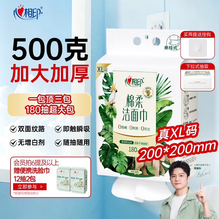 【Xl Size】Xinxiangyin Hanging Disposable Face Towels, Cleansing Towels, Non-Cotton Soft Towels, 360 Sheets 【Xl Size】Xinxiangyin Hanging Disposable Face Towels, Cleansing Towels, Non-Cotton Soft Towels, 360 Sheets