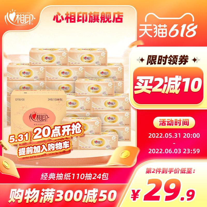 Heart Phase Print Extraction Style Toilet Paper Gold Dress Classic Series Paper Towels 100 Smoke 24 Pack whole box Packed Napkins Wholesale Toilet Paper