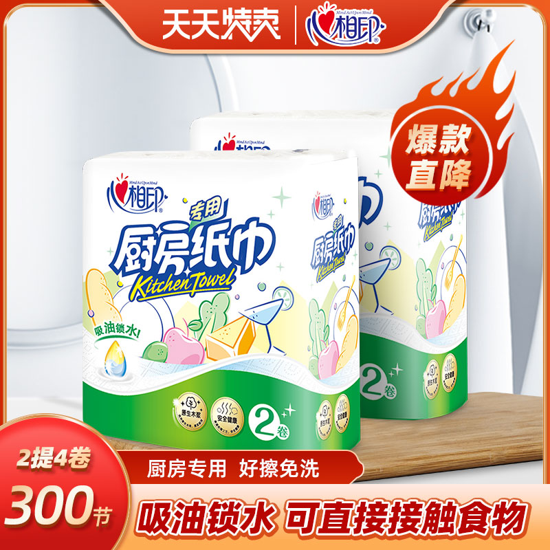 Heart printing kitchen tissue absorption paper water absorption paper towel special roll toilet paper 4 rolls