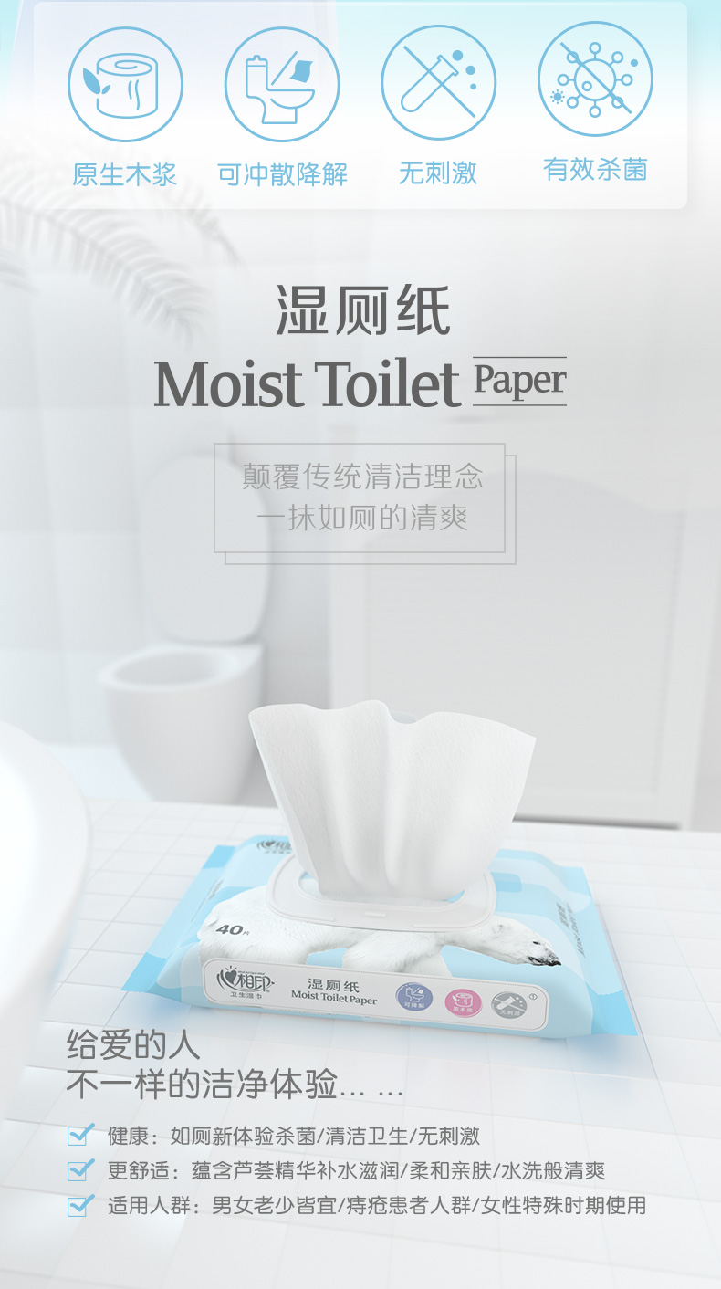 心相印 湿厕纸成人厕后湿巾 3包 图2