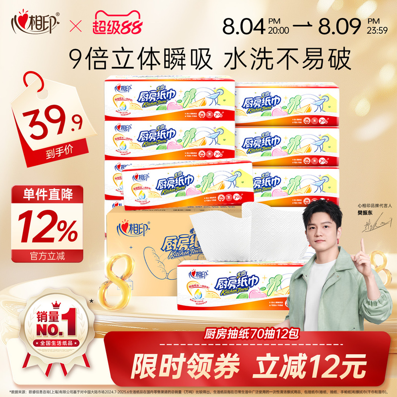 Xinxiangyin Kitchen Paper Towels, 70 Sheets XL Size, Kitchen-Specific Paper Towels, 12 Packs, Oil and Water Absorbent Xinxiangyin Kitchen Paper Towels, 70 Sheets XL Size, Kitchen-Specific Paper Towels, 12 Packs, Oil and Water Absorbent