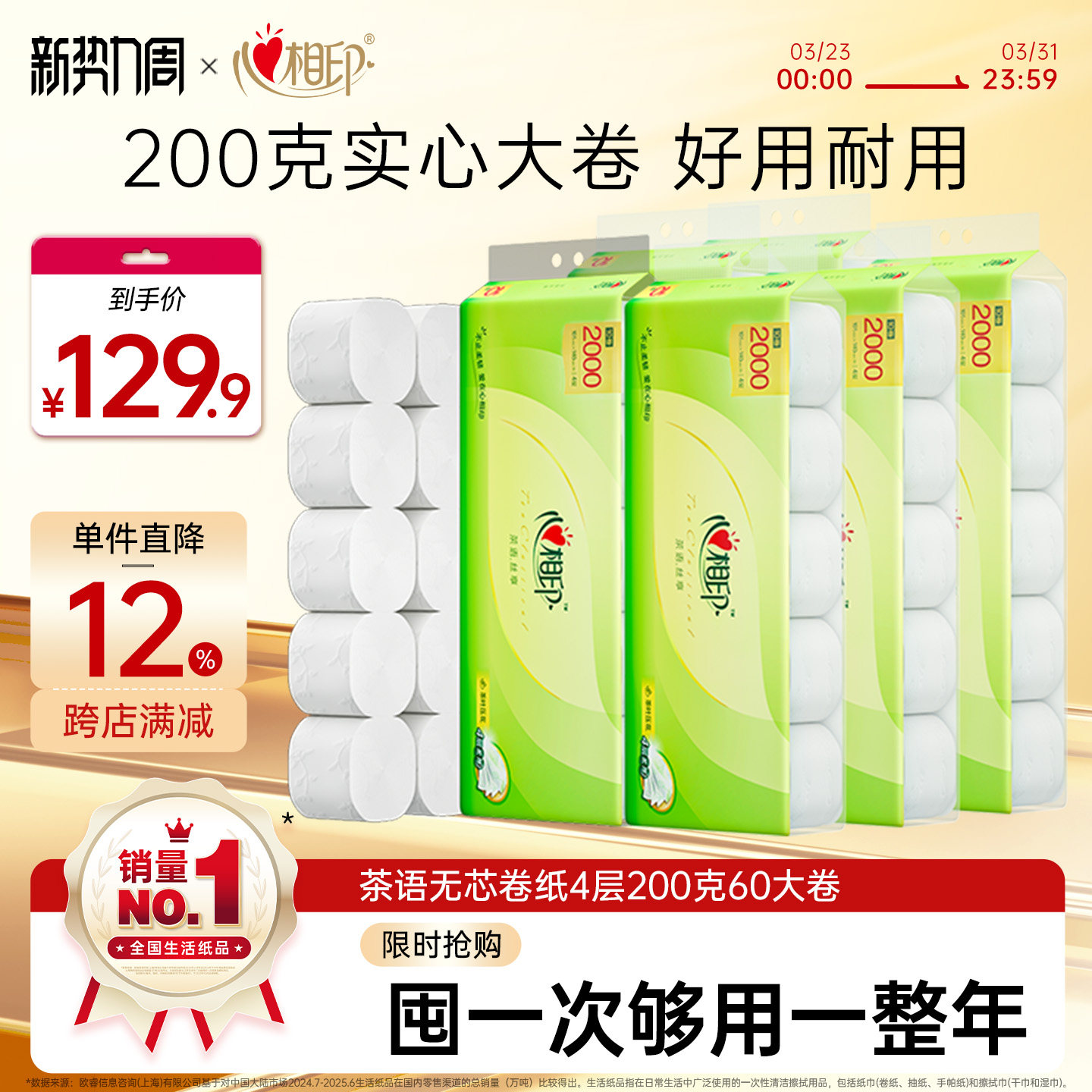 🌟 心相印无芯卷卫生纸，家用必备！ 🏡-卷筒纸-淘宝好物网