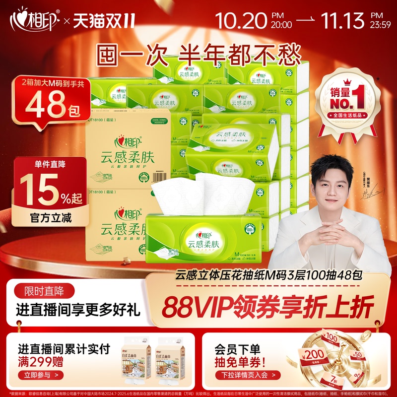 [Enter the Taobao Gold Coin Store for More Discounts] Heartfelt Cloud Touch Tissue Paper, Affordable Pack, Napkins, Facial Tissues for Home Use