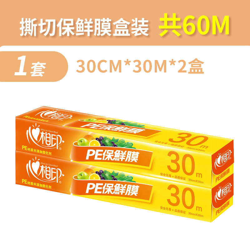 心相印 食品级PE 撕切式保鲜膜 60米*3件 双重优惠折后¥17.97包邮 心相印 食品级PE 撕切式保鲜膜 60米*3件 双重优惠折后¥17.97包邮