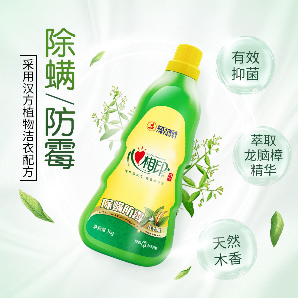 心相印 阳光森林 除螨防霉洗衣液 5斤装 双重优惠折后￥19.9包邮