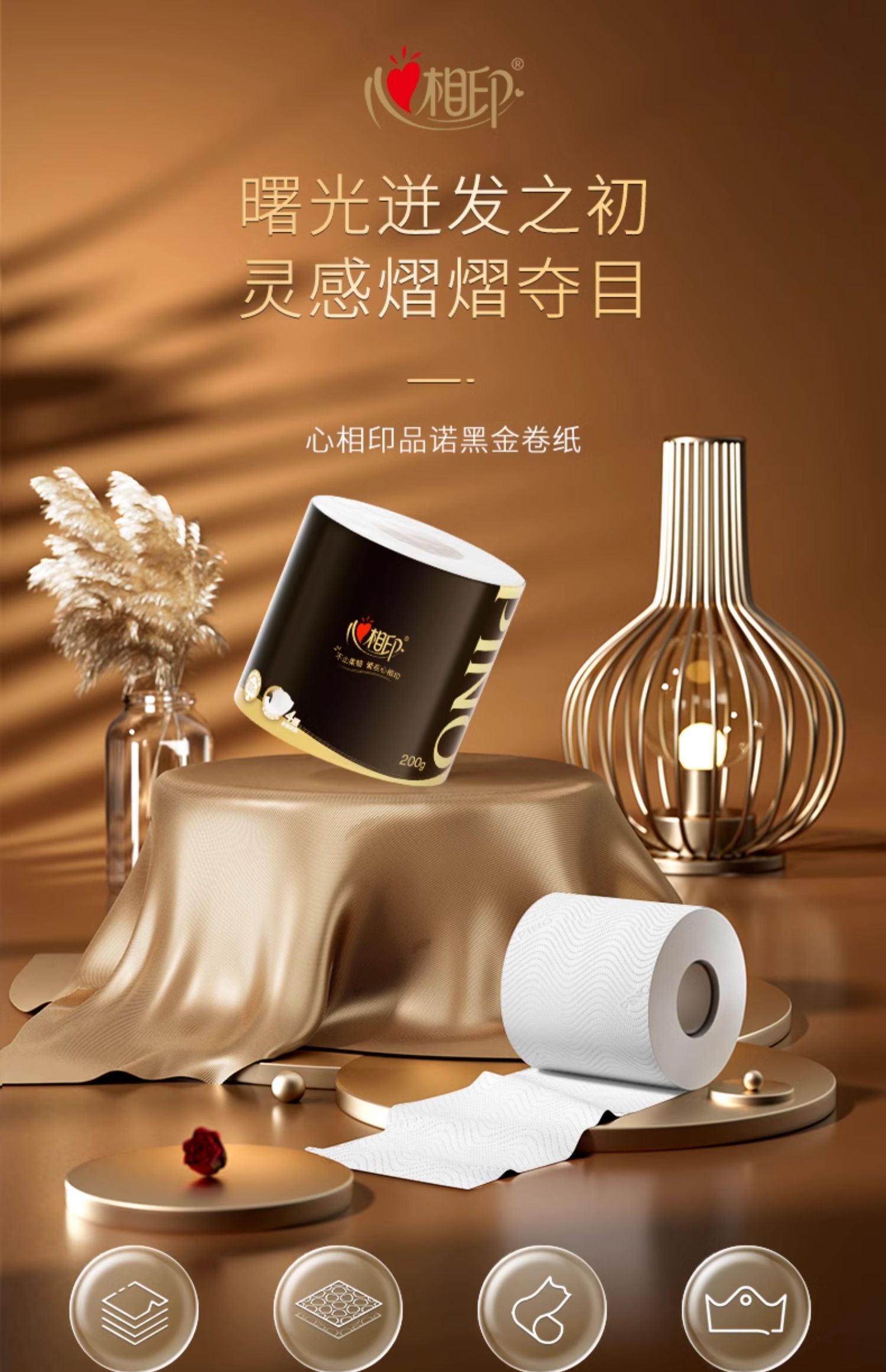 安享好物 安享S级卷纸-心相印品诺 有芯卷纸 企标