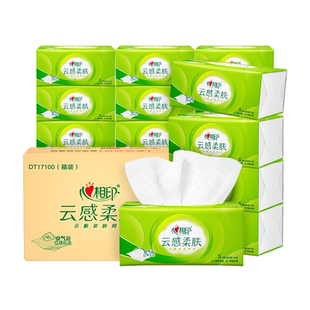 降6块！心相印.云感抽纸20包