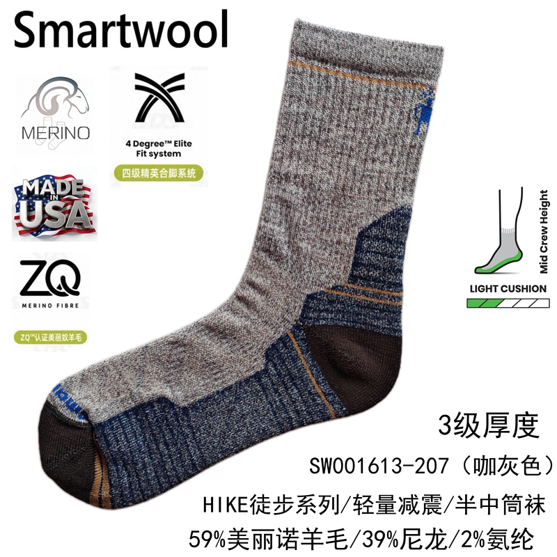 Smartwool Men's Lightweight Shock-Absorbing Merino Wool Sports Quick-Drying Outdoor Spring and Autumn Hiking and Mountaineering Socks