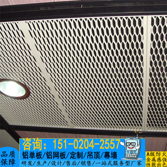 Manufacturer Customized Aluminum Pull Mesh Expansion Net Ceiling Ceiling Aluminum Mesh Plate Gold Genus Stretch Mesh Aluminum Mesh Diamond Curtain Wall-Taobao