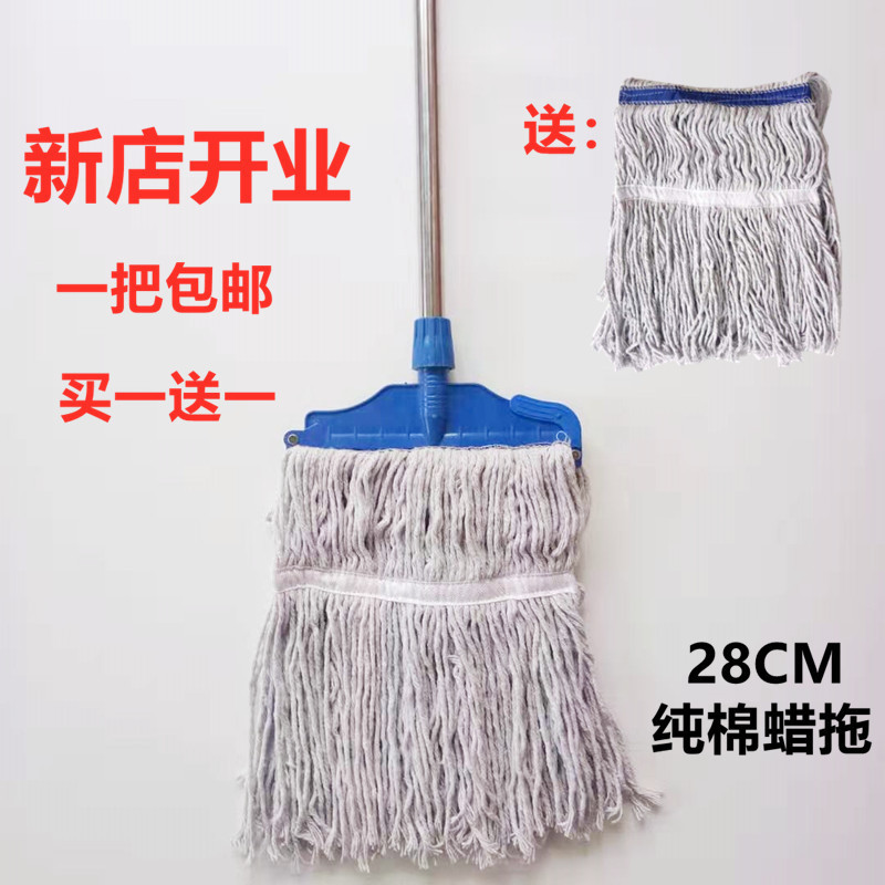 White Cloud Mop with Pure Cotton Line, Detachable Mop for Waxing, Traditional Style, Enlarged 28 Aluminum Alloy Wax Mop, Replacement Head
