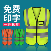 Reflective vest Sanitation worker clothing Site reflective clothing Safety vest Protective clothing Construction vest Reflective vest