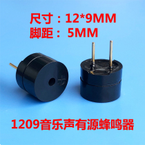 Factory direct 3V Active split music buzzer 1209 pin foot pitch 5 Sounder buzzer