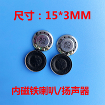 The magnet shell in the manufacturer has a diameter of 15MM8 Euro 0 3 Watt miniature small speaker with good sound quality.
