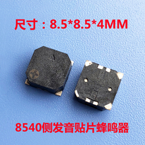 8540 factory direct passive electromagnetic side pronunciation patch BUZZER SMD BUZZER