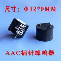Brand buzzer AAC pin diameter 1209 buzzer